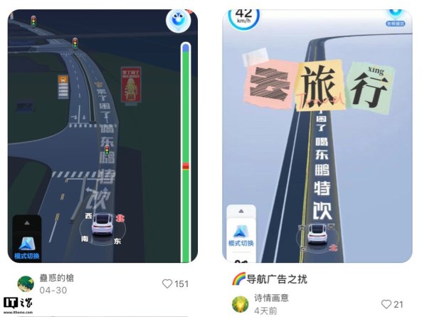 传金所配资 部分用户反馈百度地图 3D 车道级导航出现“植入广告”
