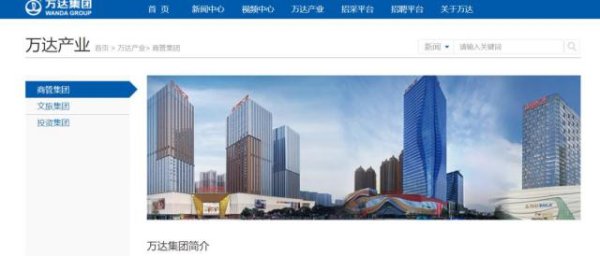 牛股动力 王健林和万达“自救”这三年：引入600亿战投，卖了超80座万达广场，仍在努力走出债务泥潭